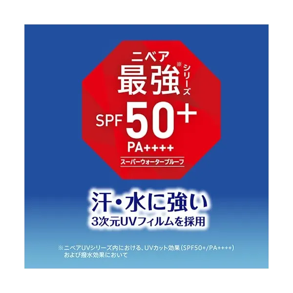 NIVEA 니베아 UV 딥 프로텍트n 케어 젤 SPF50+/PA++++ 클리어 플로럴의 향기 80g [썬크림]