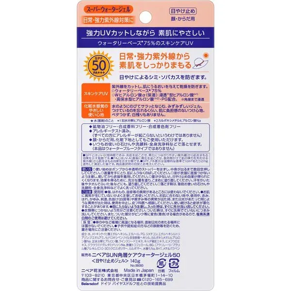 NIVEA 니베아 UV 워터 젤 펌프 140g SPF50 PA+++ [썬크림 얼굴·몸용]