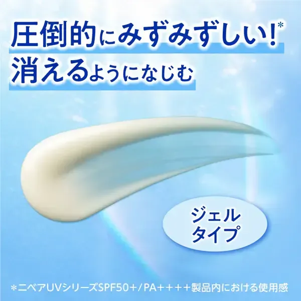NIVEA 니베아 UV 워터 젤 EX SPF50 80g SPF50+/PA++++ [썬크림 얼굴·몸용]