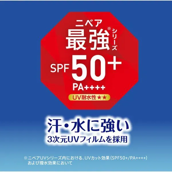 NIVEA 니베아 UV 딥 프로텍트 n 케어 톤 업 에센스 50g SPF50+ PA+++ + [썬크림 얼굴·몸용]
