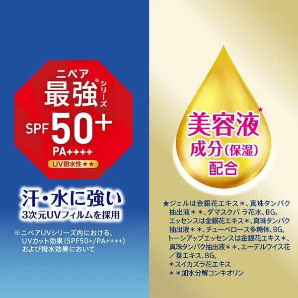 NIVEA 니베아 UV 딥 프로텍트 n 케어 톤 업 에센스 50g SPF50+ PA+++ + [썬크림 얼굴·몸용]
