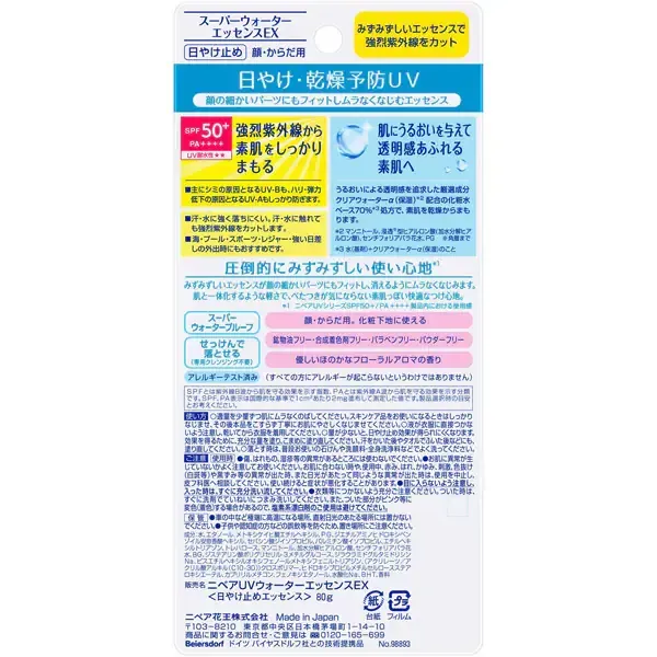 NIVEA 니베아 UV 워터 에센스 EX SPF50+/PA++++ 플로랄 아로마의 향기 80g