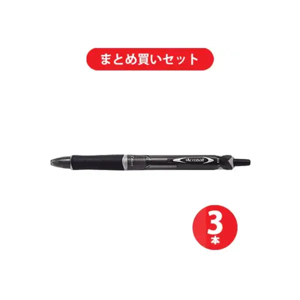 파일럿 PILOT BAB-15M-BB [아크로볼 150(중자) 블랙 잉크 1.0 mm볼펜 블랙] ×3개 세트