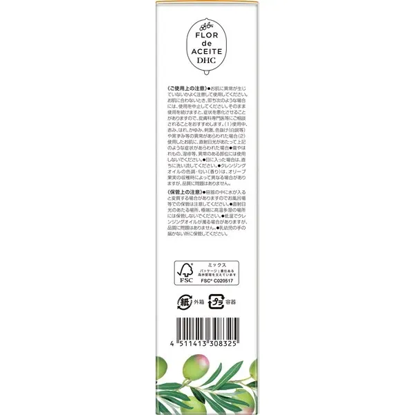 DHC 약용 딥 클렌징 오일 듬뿍 사이즈 150ml