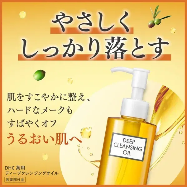 DHC 약용 딥 클렌징 오일 듬뿍 사이즈 150ml