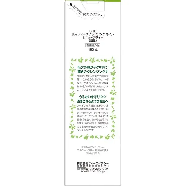 DHC 약용 딥 클렌징 오일 리뉴브라이트 SSL 150ml