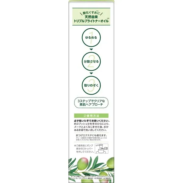 DHC 약용 딥 클렌징 오일 리뉴브라이트 SSL 150ml