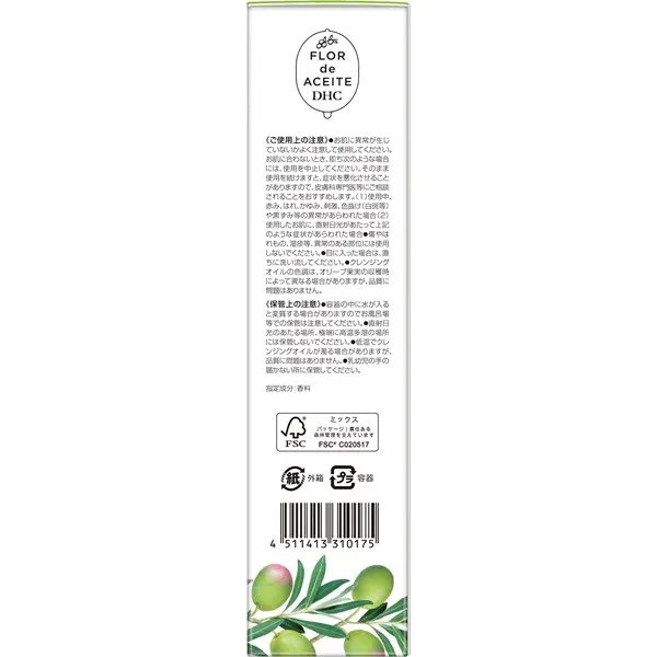 DHC 약용 딥 클렌징 오일 리뉴브라이트 SSL 150ml