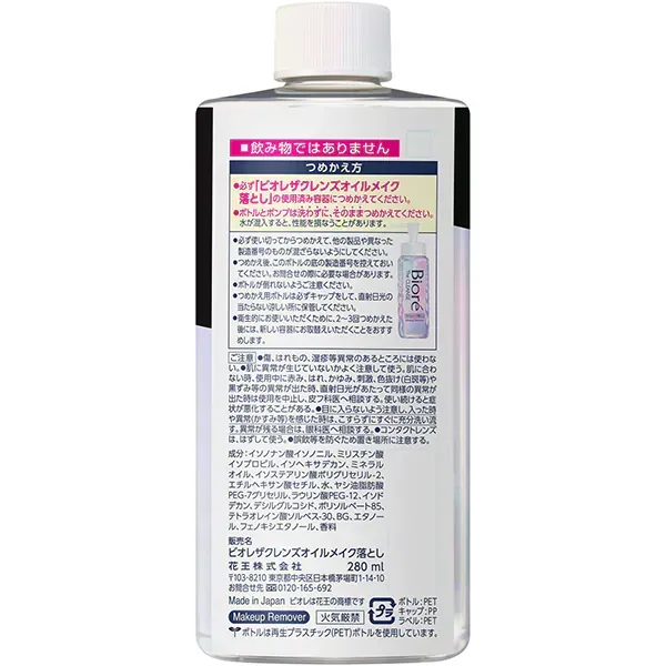 비오레 Biore 자클렌즈 오일 메이크업 떨어뜨리기 리필 280ml