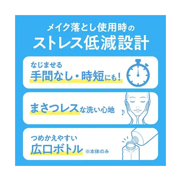 비오레 Biore 자클렌즈 오일 메이크업 떨어뜨리기 리필 280ml