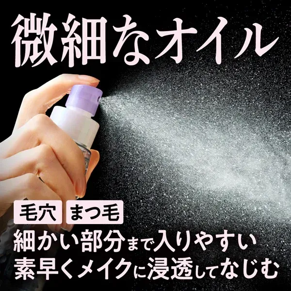 비오레 Biore 자클렌즈 오일 미스트 메이크업 드롭 본체 120ml [메이크업 드롭 오일]