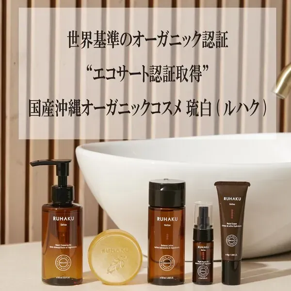 류큐 RUHAKU 월 복숭아 리셋 클렌징 오일 S 150ml