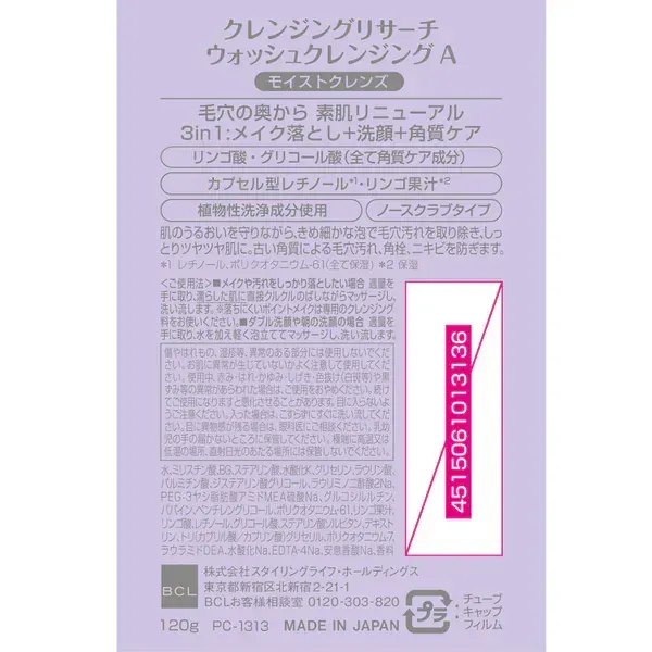 AHA 클렌징 리서치 클렌징 리서치 워시 클렌징 A 120g