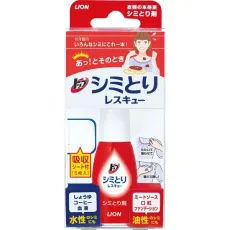 라이온 시미토리 휴대용 17ml - 얼룩/찌든때 제거제