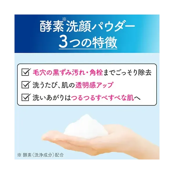 수이사이 뷰티 클리어 파우더 워시 N  32 개 [세안료]