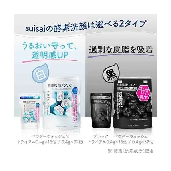 수이사이 뷰티 클리어 블랙 파우더 워시 32개