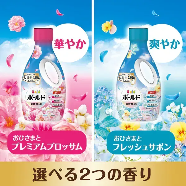 보르도(보루도) 세탁 세제 상쾌한 오바마와 신선한 사본의 향기 리필 울트라 점보 1580g [유연제들이 세탁 세제 액체]