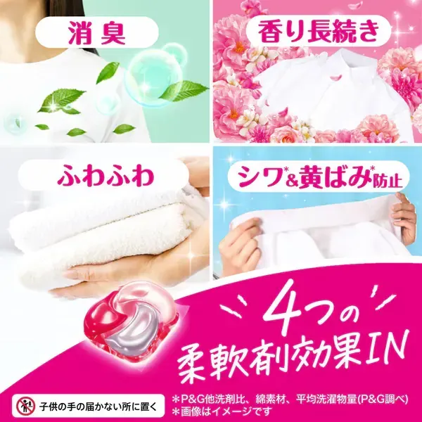 보르도(보루도) 젤 ​​볼(캡슐) 4in1 화려한 오이사마와 프리미엄 블러섬의 향기 리필 테라 점보 89개 [세탁 세제]