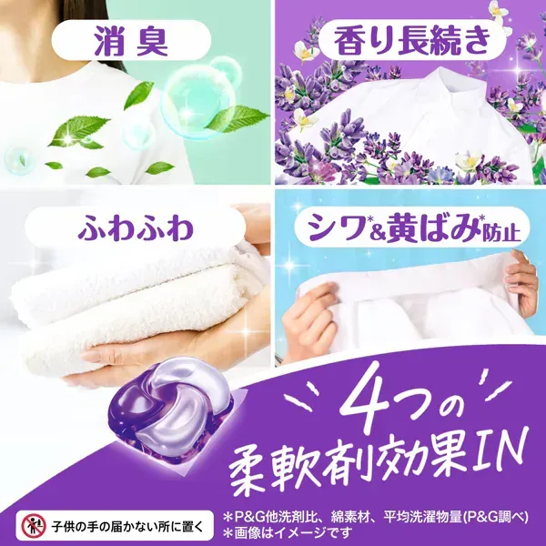보르도(보루도) 젤 ​​볼(캡슐) 4in1 마음 편안한 화이트 라벤더n 재스민의 향기 리필 테라 점보 86개 [세탁 세제]