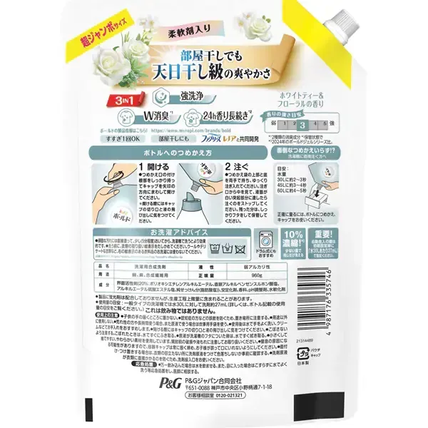 보르도(보루도) 유연제 들어가 세탁 세제 액체 화이트 티n 플로럴의 향기 리필 초 점보 960g
