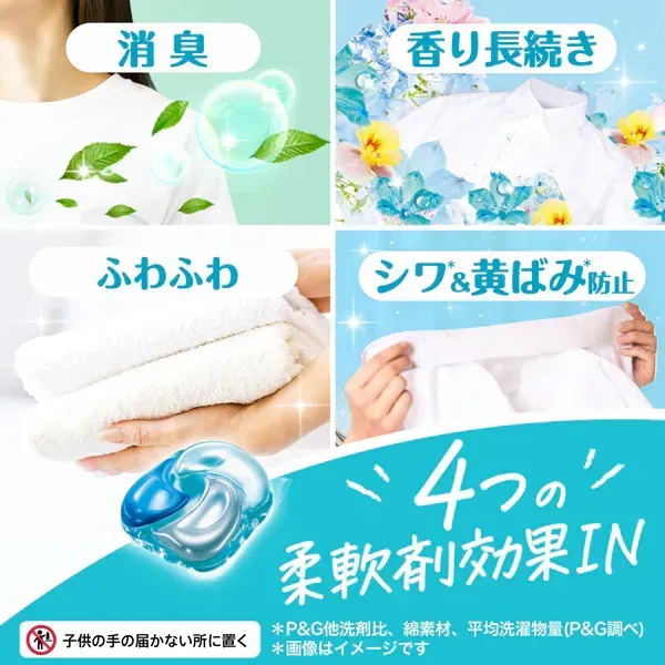 보르도(보루도) 젤 ​​볼(캡슐) 4in1 상쾌한 오이사마와 신선한 사본의 향기 리필 초메가 점보 73개 [세탁 세제]