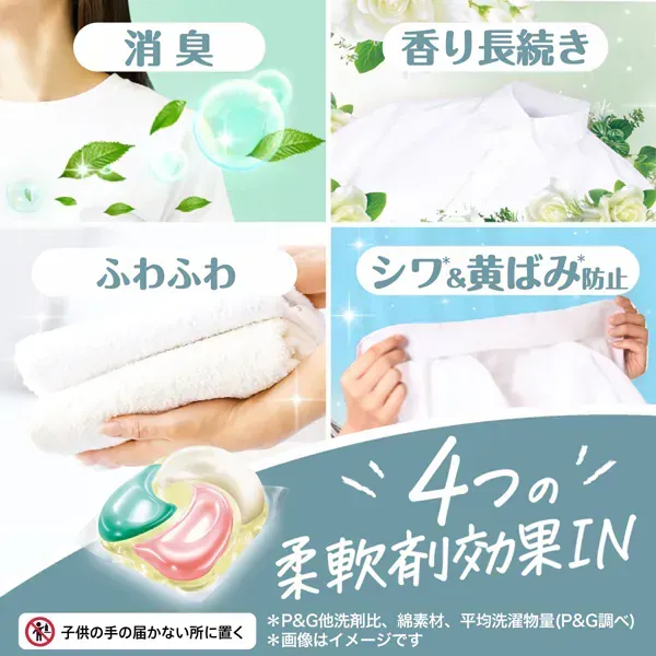 보르도(보루도) 세탁 세제 젤 ​​볼(캡슐)(캡슐) 4in1 화이트 티n플로럴의 향기 리필 초메가 점보 70개
