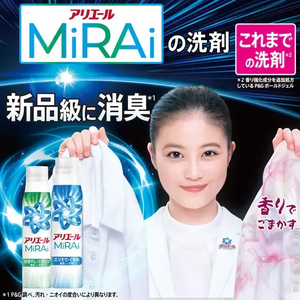 ARIEL 아리에르 MiRAi 초농축 컴팩트 세제 방 말린n스포츠 리필 울트라 점보 980g [세탁용 세제]