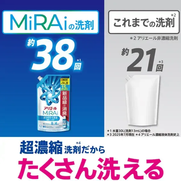 ARIEL 아리에르 MiRAi 초농축 컴팩트 세제 방 말린n스포츠 리필 울트라 점보 980g [세탁용 세제]