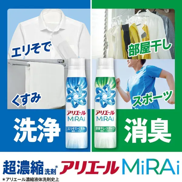 ARIEL 아리에르 MiRAi 초농축 컴팩트 세제 방 말린n스포츠 리필 울트라 점보 980g [세탁용 세제]