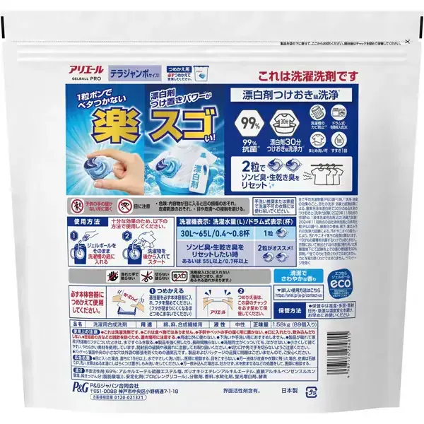 ARIEL 아리에르  젤 볼(캡슐) 프로 통째로 세정 소취 청결하고 상쾌한 향기 리필 테라 점보 89개 [세탁 세제]