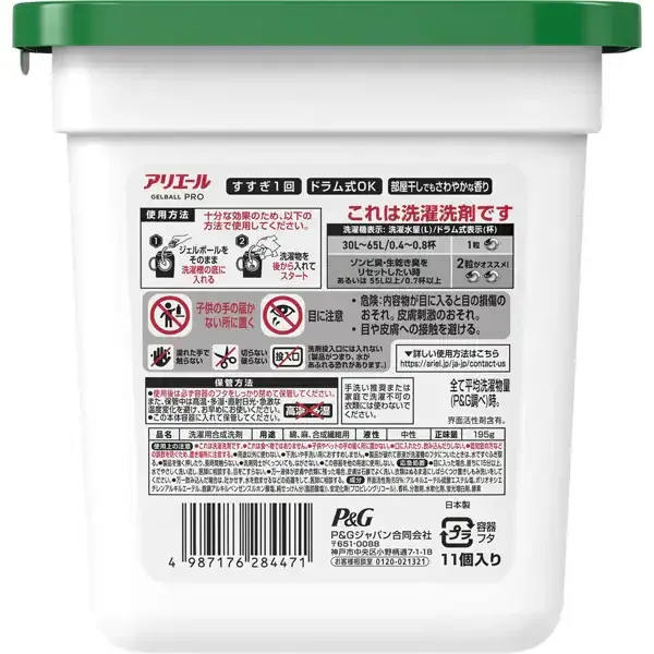 ARIEL 아리에르 젤 볼(캡슐) 프로 방 말린 × 철벽 배리어 방 말려도 상쾌한 향기 본체 11 개 [세탁 세제]