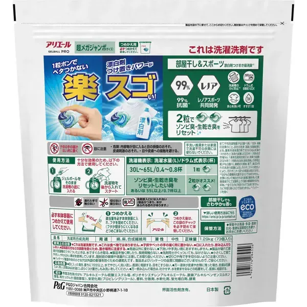 ARIEL 아리에르 젤볼(캡슐) 프로 방 말린×철벽 배리어 방 말려도 상쾌한 향기 리필 초메가 점보 73개 [세탁 세제]