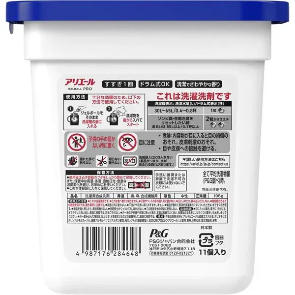 ARIEL 아리에르 세탁 세제 젤 볼(캡슐) 프로 표백제 붙여 넣어급 세정 청결하고 상쾌한 향기 본체 11개 [세탁 세제]