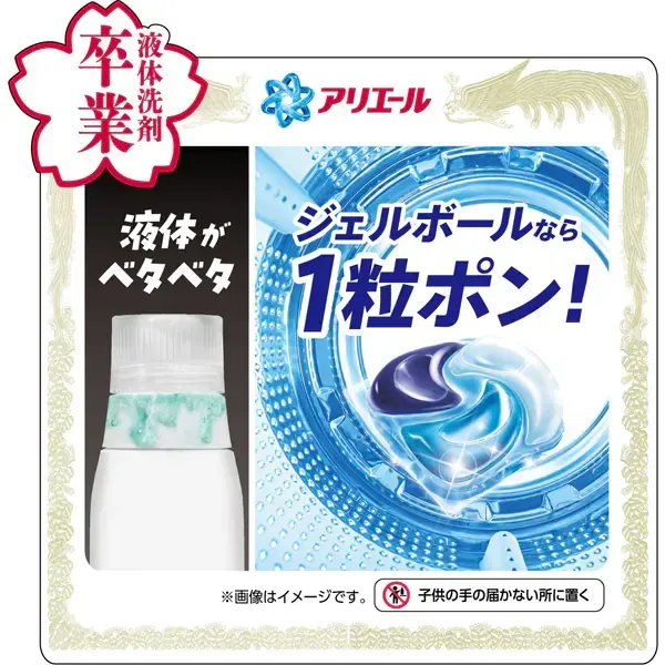 ARIEL 아리에르 세탁 세제 젤 볼(캡슐) 프로 표백제 붙여 넣어급 세정 청결하고 상쾌한 향기 본체 11개 [세탁 세제]