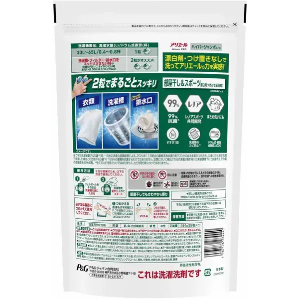 ARIEL 아리에르  젤 볼(캡슐) 프로 방 말린 × 철벽 배리어 방 말려도 상쾌한 향기 리필 하이퍼 점보 28 개 [세탁 세제]