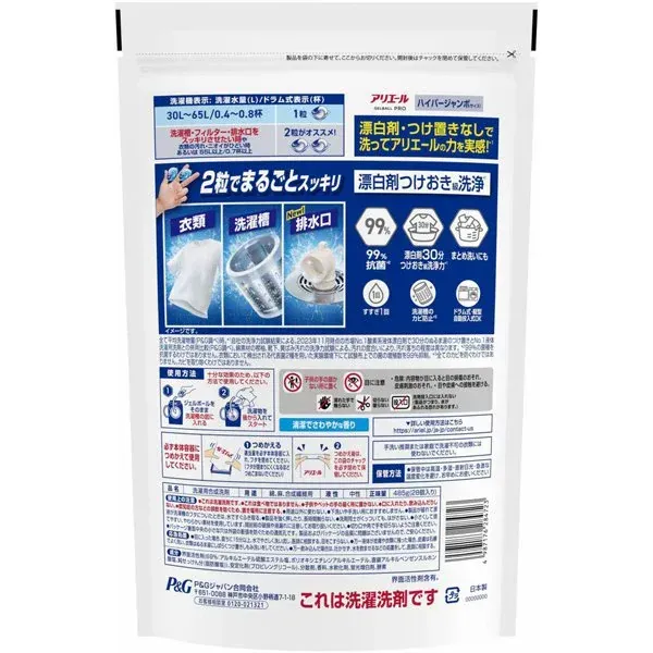 ARIEL 아리에르  젤 볼(캡슐) 프로 통째로 세정 소취 청결하고 상쾌한 향기 리필 하이퍼 점보 28개 [세탁 세제]