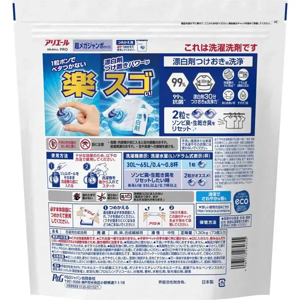 알리에르 아리에르 젤 볼(캡슐) 프로 통째로 세정 탈취 청결하고 상쾌한 향기 리필 초메가 점보 73개 [세탁 세제]