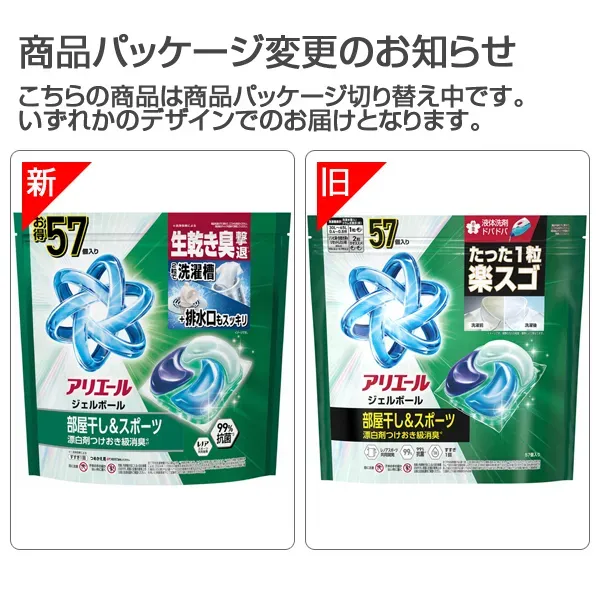 ARIEL 아리에르  젤 볼(캡슐) 프로 방 말린 × 철벽 배리어 방 말려도 상쾌한 향기 리필 메가 점보 57 개 [세탁 세제]