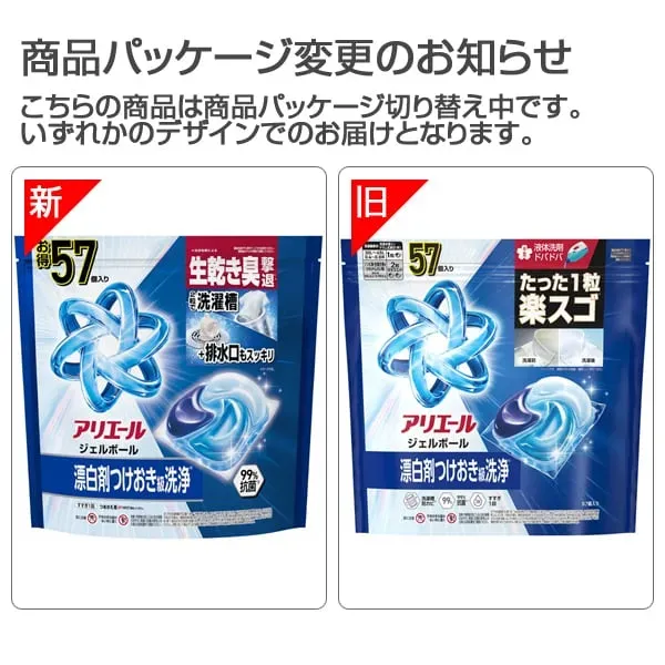 ARIEL 아리에르  젤 볼(캡슐) 프로 통째로 세정 탈취 청결하고 상쾌한 향기 리필 메가 점보 57개 [세탁 세제]