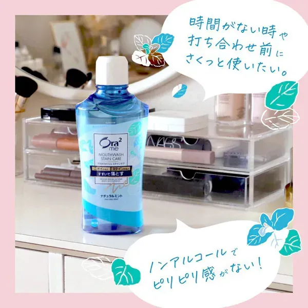 선스타 SUNSTAR 오라투Ora2 me(오라투미) 브레스.스테인클리아 마우스 워쉬 내츄럴 민트 460ml[세탁액 논알콜 구취 예방]