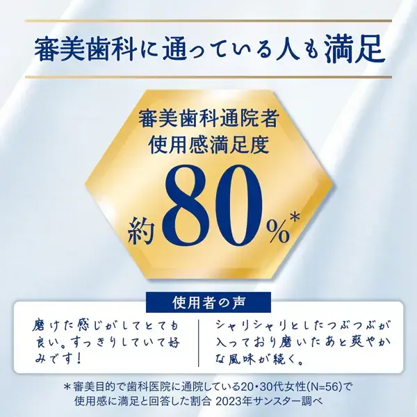 선스타 SUNSTAR Ora2 오라 투 한정 오라 투 프리미엄 스테인 클리어 페이스트 프리미엄 민트 증량 110g [치약 의약 부외품 화이트닝 구취 예방 성인용 치약]