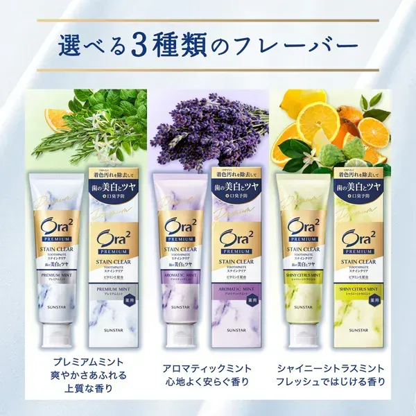 선스타 SUNSTAR Ora2 오라 투 한정 오라 투 프리미엄 스테인 클리어 페이스트 프리미엄 민트 증량 110g [치약 의약 부외품 화이트닝 구취 예방 성인용 치약]