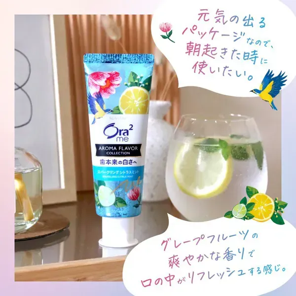 선스타 SUNSTAR Ora2 오라 투 오라 투미 아로마 맛 컬렉션 페이스트 스파클링 감귤 민트 130g [치약 의약 부외품 화이트닝 구취 예방]