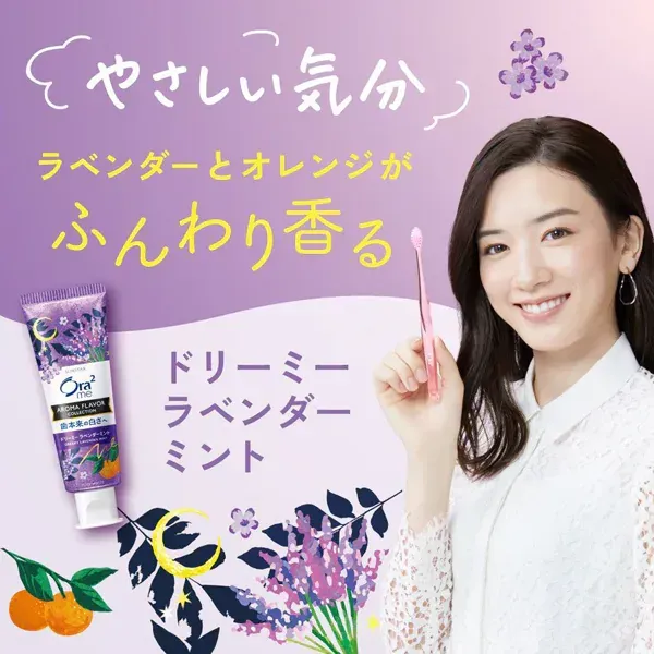 선스타 SUNSTAR Ora2 오라 투 오라 투미 아로마 맛 컬렉션 페이스트 드리미 라벤더 민트 130g [치약 의약 부외품 화이트닝 구취 예방]