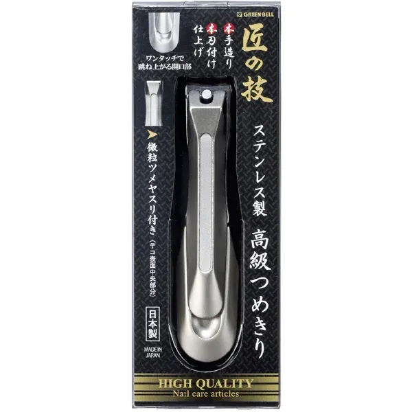 그린벨 장인의 기술