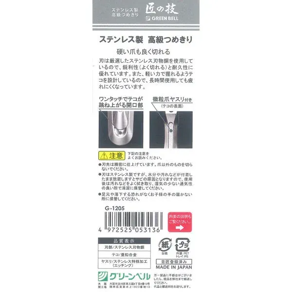 그린벨 장인의 기술