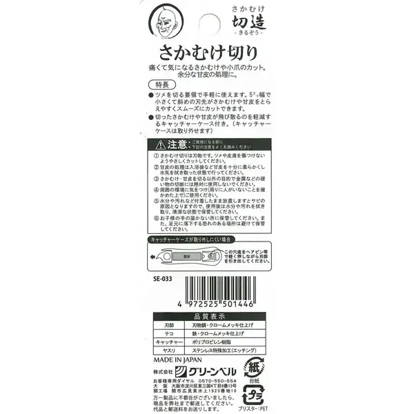 그린 벨 사카무 케리 화이트 SE-033