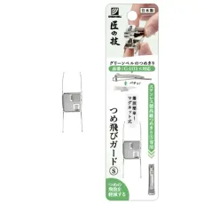 그린벨 장인의 기술 손톱 날개 가드 S G-1210