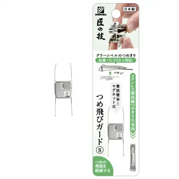 그린벨 장인의 기술 손톱 날개 가드 S G-1210