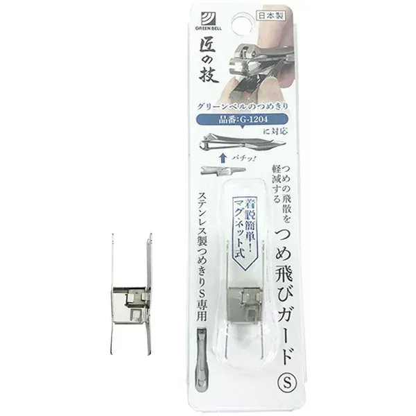 그린 벨 장인의 기술 손톱 비행 가드 S G-1208